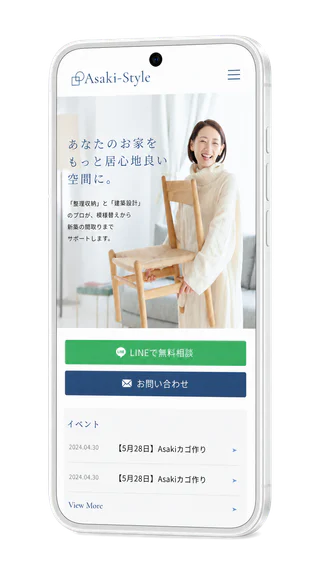 整理収納アドバイザーのホームページを表示したスマートフォンの制作実績モックアップ