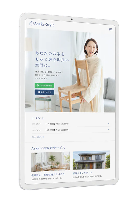 整理収納アドバイザーのホームページを表示したタブレットの制作実績モックアップ
